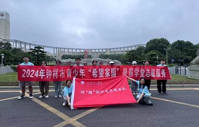 bevictor伟德与“理”同行志愿服务队暑期三下乡